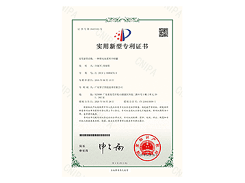 智子·榮譽資質展示